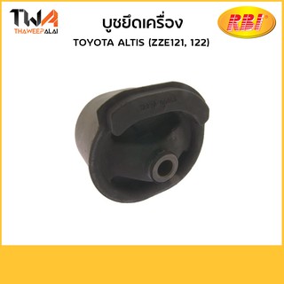 RBI บูชยางแท่นเครื่องซ้าย Toyota Corolla Altis ZZE121-130 1ZZ,2ZZ,3ZZ/ T09ZE121L (12372-0D050)