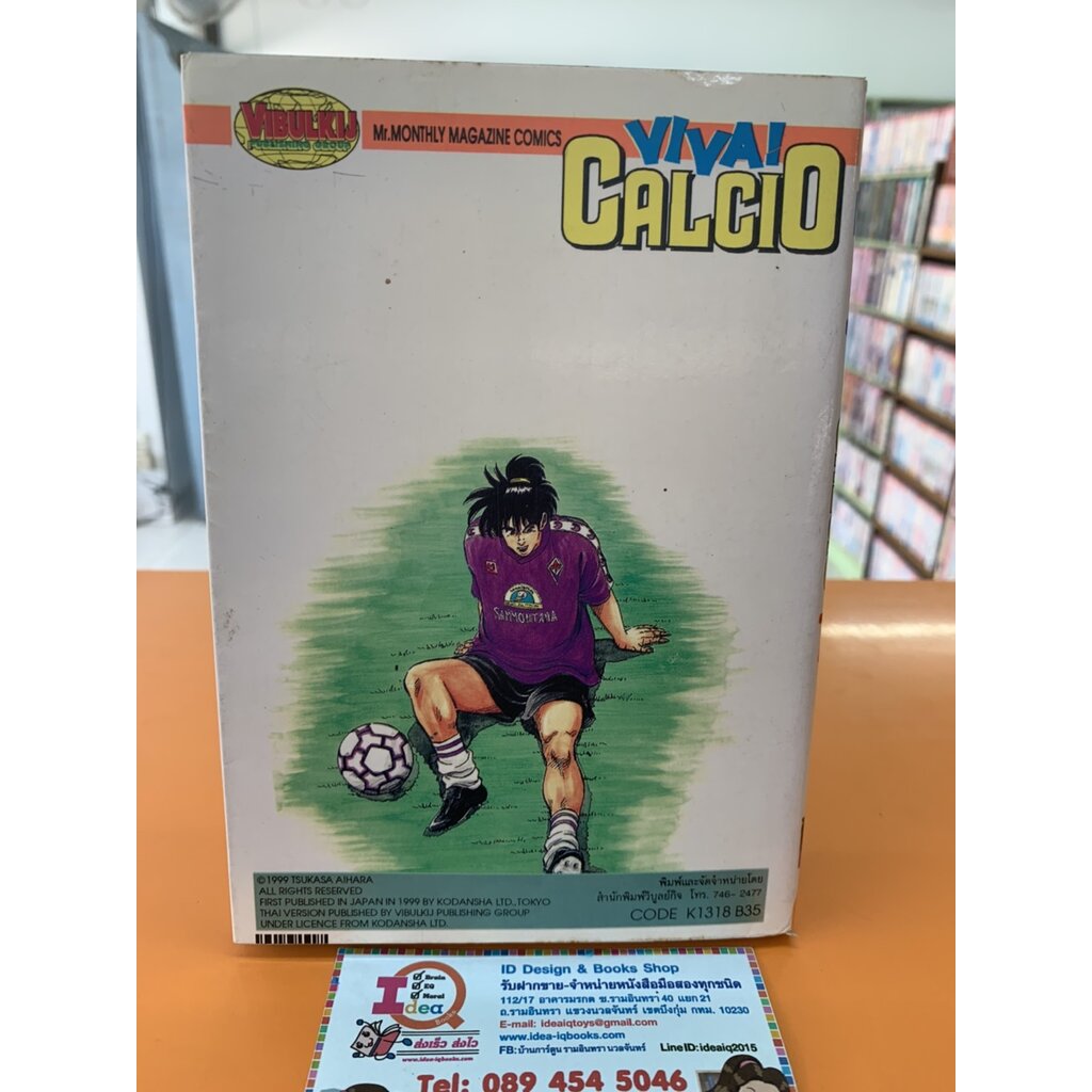 Viva Calcio ฟ ฟ าค ลโซ เล ม 18 ปก 35 ม อสอง สภาพสะสม 18