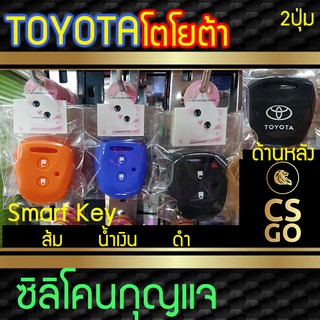 ซิลิโคนกุญแจ Toyota Avanza โตโยต้า lock unlock ปลอกกุญแจซิลิโคน ซิลิโคนกุญแจรถยนต์ ซิลิโคนหุ้มดอกกุญแจ key cover silicon