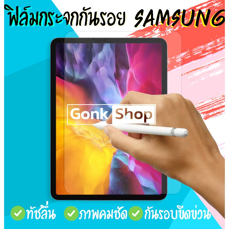 ฟิล์ม กระจกนิรภัยใส  Samsung Galaxy Tab 4 8 T331 / Tab S 10.5 T800 T805 / Tab 2 7.0 P3100 / Tab 3 10