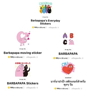 สติ๊กเกอร์ไลน์ต่างประเทศ Barbapapa บาร์บ้าปาป้า 💗