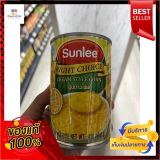 ซุปข้าวโพด (ตรา ศุนย์หลี) 410 กรัมCorn Soup (Sunlee Brand) 410 g.