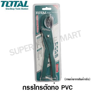 Total กรรไกรตัดท่อ PVC 3 - 35 มม. รุ่น THT53351 (ตัดในครั้งเดียว) ( PVC Pipe Cutter - One Time Cutting )