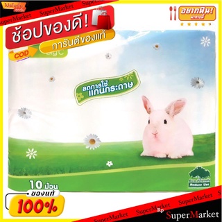 ว๊าว🍟 บิ๊กซี กระดาษชำระไร้แกน 10 ม้วน BIG C Coreless Roll Tissue 10 Rolls