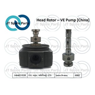 ลูกปั้ม VE (Head Rotor) เบอร์ 146402-5220 [China]