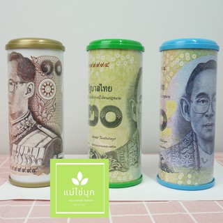 ออมสินธนบัตร แบงค์ 10บาท 20บาท 50บาท