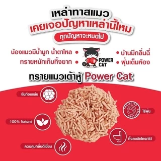 Power Cat Tofu Cat Litter ❤️🐱 เพาเวอร์แคท ทรายแมวเต้าหู้ เกรดพรีเมี่ยม บรรจุ 6ลิตร