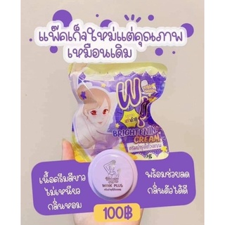 WINK PLUS ครีมทารักแร้ขาว