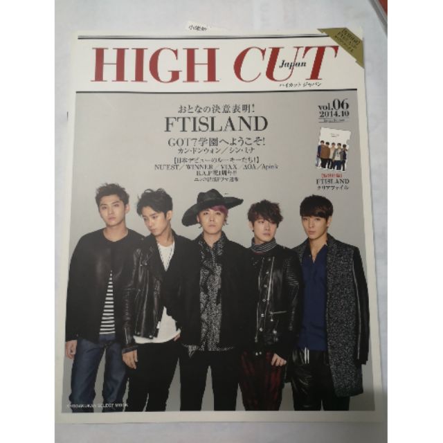 HIGH CUT JAPAN ปก FTISLAND ด้านในมีGOT7