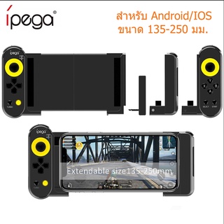 Ipega PG-9167 เกมแพด คอนโทรลเลอร์ไร้สาย บลูทูธ ตัวควบคุมเกม ยืดได้ สำหรับ iOS Android