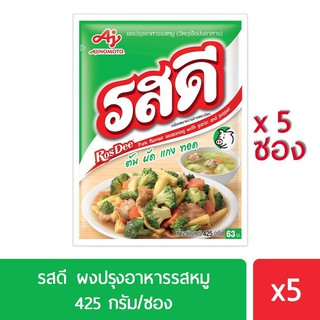 รสดี ผงปรุงอาหารรสหมู 425 กรัม แพค 5 ซอง