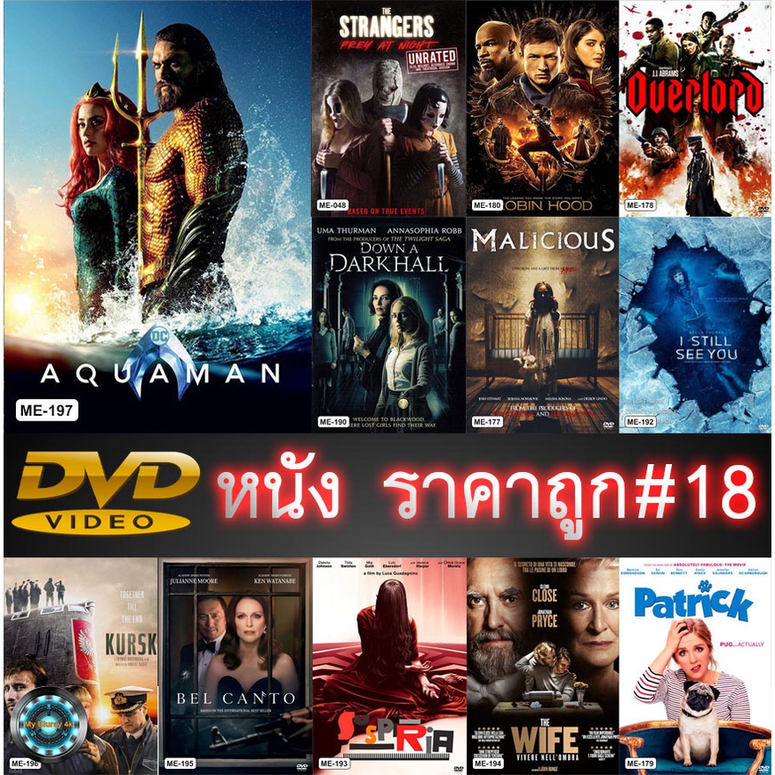 DVD หนังราคาถูก # 18