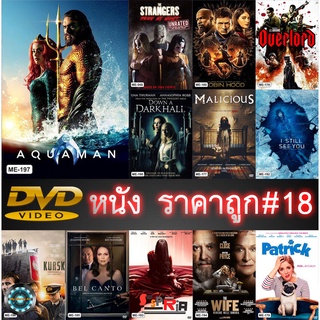 DVD หนังราคาถูก # 18