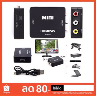 HDMI to AV Converter แปลงสัญญาณภาพและเสียงจาก HDMI เป็น AV (สีดำ)