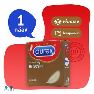 ถุงยางอนามัยดูเร็กซ์ เฟเธอร์ไลท์ ถุงยาง Durex Fetherlite 52 มม. หนา 0.05 มม. ผิวเรียบ ผนังไม่ขนาน มีกระเปาะ (1 กล่อง)