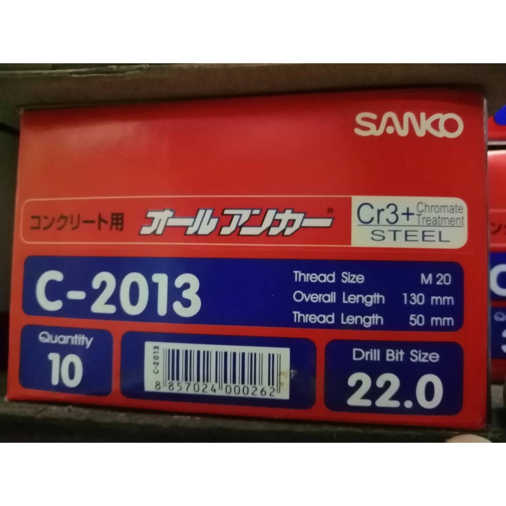 SANKO ปุ๊กตะปู พลุ๊กตะปู SANKOM20x130 C-2013 (ยกกล่อง 10ตัว/กล่อง)
