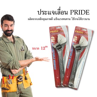 PRIDE ประแจเลื่อน กุญแจเลื่อน ปรแจ ขนาด 12" เครื่องมือช่าง อุปกรณ์เครื่องมือช่าง