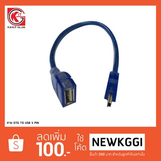 สาย OTG USB 5PIN TO AF 30CM สายสีฟ้า