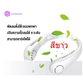 คล้องคอขนาดเล็กแบบพกพา,พัดลมไม่เกรงใจค่า FT พัดลมชาร์จ Usb ขนาดเล็กลมแรง