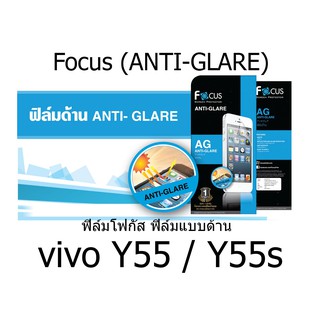 Focus (ANTI-GLARE) ฟิล์มโฟกัส ฟิล์มแบบด้าน (ของแท้ 100%)  สำหรับ vivo Y55 / Y55s