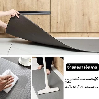 PVC พรม กันน้ำ กันน้ำมัน กันเพรียง พรมปูพื้น แผ่นรองฝ่าเท้า พรมห้องครัว ครัว พรมหินเช็ดเท้า 75/150CM Floor Mat