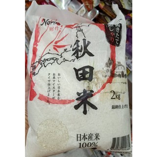 ecook ญี่ปุ่น ข้าวสาร ข้าวญี่ปุ่น โนริทาเกะ สีแดง fuji noritake japanese rice ginshari akita red 2kg