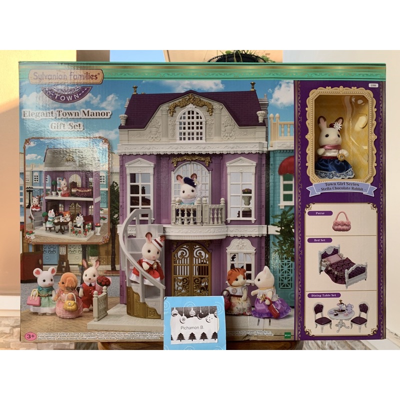 Sylvanian Town Elegant Town Manor Gift set ซิลวาเนียน ทาวน์