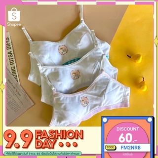 เสื้อชั้นในของเด็กๆ น่ารัก ๆ พื้นสีขาวเรียบ ๆ ดูเรียบร้อย มีลายการ์ตูนเล็ก เป็นแบบตะขอ อายุ 8-15 ปี ผ้าเนื้อดี #892