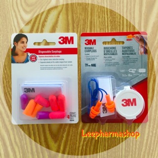 (packละ 4 คู่) 3M Protection Earplugs 1 อุดหู (มีตลับ) และ ปลั๊กอุดหูชนิดโฟม (แพ็ค4คู่) คละสี