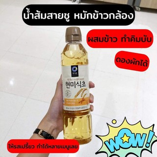 น้ำส้มสายชูหมักจากข้าวกล้อง Daesung BREWED BROWN RICE VINEGAR 500ml