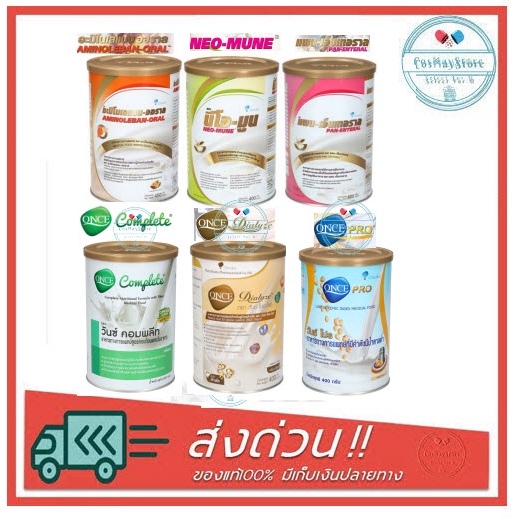 AMINOLEBAN-ORAL / NEO-MUNE / PAN-ENTERAL / ONCE Dialyze อาหารทางการแพทย์ สำหรับผู้ป่วย ผู้ป่วยติดเตี