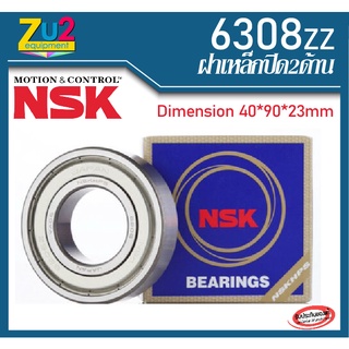 ตลับลูกปืน 6308ZZ NSK ฝาเหล็ก2ข้างของแท้ 100% ลูกปืนล้อ ตลับลูกปืน Deep Groove Ball Bearing NSK 6308ZZ NSK ตลับลูกปืน