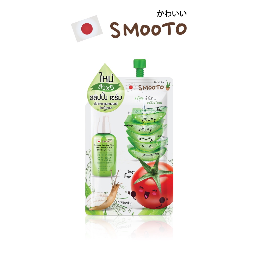 SMOOTO Official สมูทโตะ อโล สเนล ไวท์ & แอคเน่ สลิปปิ้ง เซรั่ม (SMT22/ซอง)