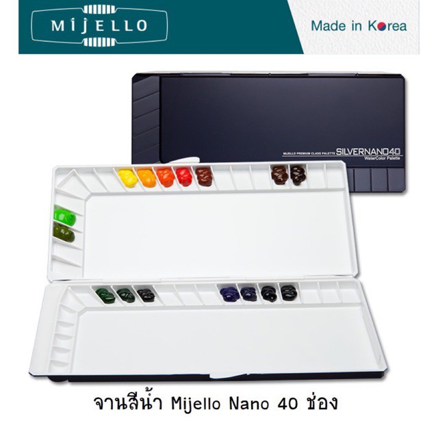 Mijello Silver Nano 40 จานสีน้ำ 40 ช่อง