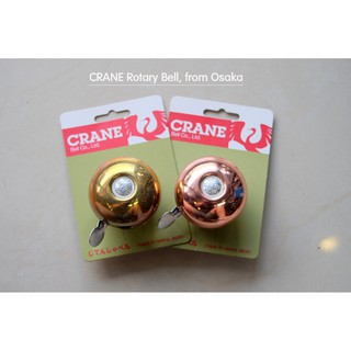 กระดิ่ง CRANE RITEN BELL / bicycle bell