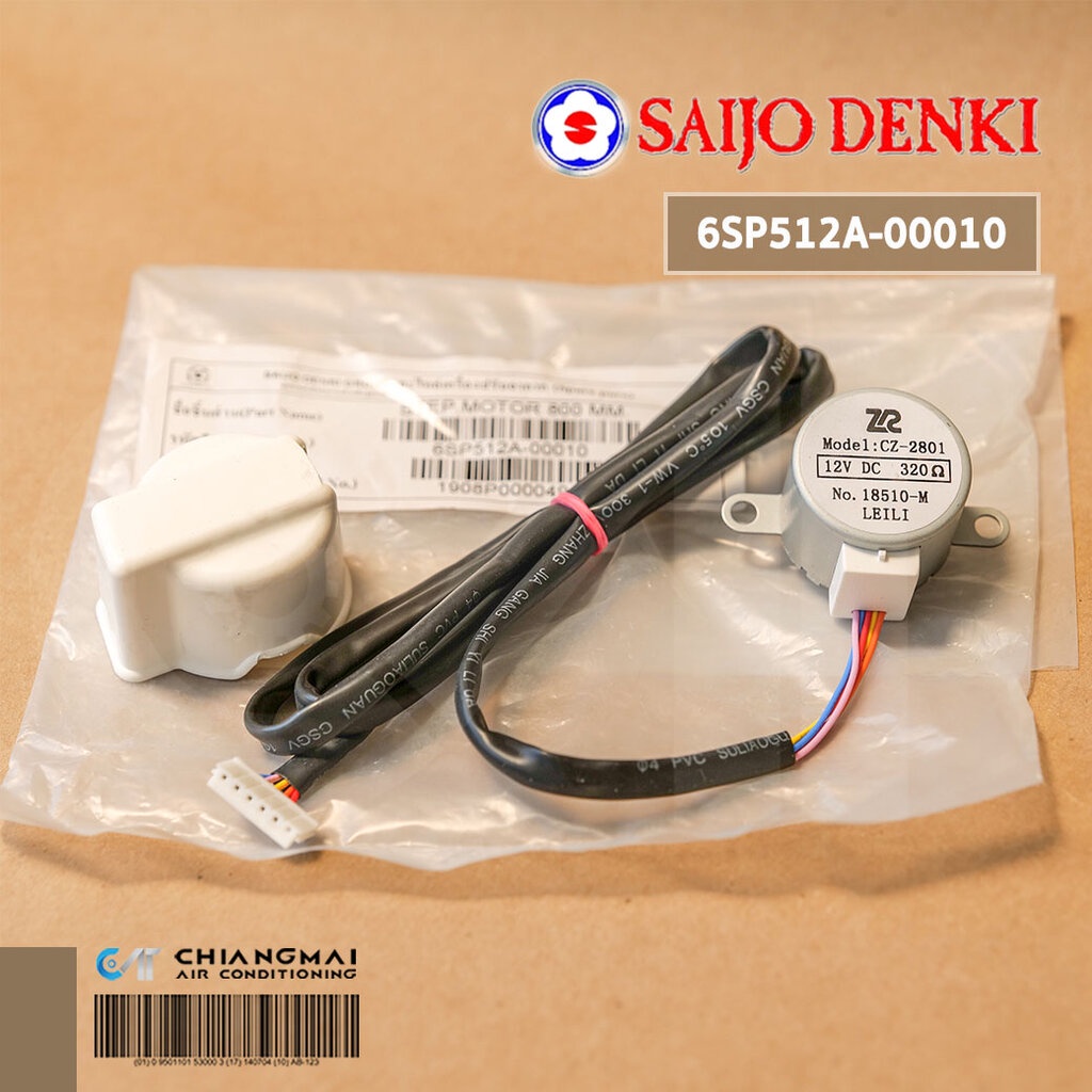 6SP512A-00010 มอเตอร์สวิงแอร์ Saijo Denki มอเตอร์สวิงแอร์ ซัยโจเดนกิ (800 mm.) อะไหล่แอร์ ของแท้ศูนย์