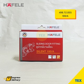 HAFELE ชุดอุปกรณ์บานเลื่อน SILENT 100/A (499.72.055)