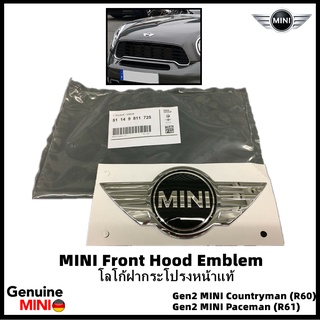 โลโก้มินิแท้ [อะไหล่ Part แท้ MINI] MINI PN# 51149811725 (Genuine MINI ®) MINI Emblem ฝากระโปรงหน้า Gen2 MINI R60/R61