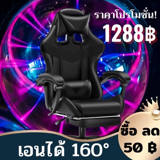 (999฿) MIREN เก้าอี้เล่นเกม ปรับความสูงได้ เอนหลังได้160°ที่รองขา+ขาไนล่อน Gaming Chair