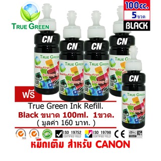 หมึกเติม Canon ขนาด 100cc. เกรดA  สีดำ/Black ชุด 4 ขวดแถมสีดำ  1ขวด เติมเครื่องปริ้นติดแทงค์ และเติมตลับหมึก