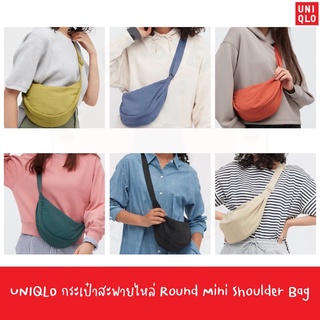 UNIQLO กระเป๋า กระเป๋าสะพายไหล่ Round Mini Shoulder Bag