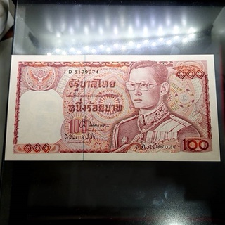 ธนบัตร แบบ 12 เลข 7 หลัก (ช้างแดง) ขนาด 100 บาท ไม่ผ่านใช้งาน