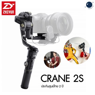 Zhiyun Crane 2S ศูนย์ไทย 2 ปี