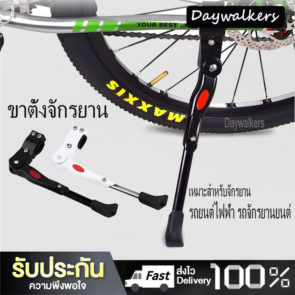 Daywalkers ขาตั้งจักรยาน ปรับระดับได้ ปรับระดับสูงต่ำได้ aluminium adjustable Bicycle stand