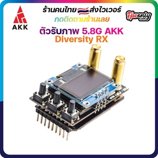 AKK Diversity RX 5.8GHz -93 to -95dbi 48 CH Diversity FPV Receiver RX SMA Female for Fatshark Goggles RC Drone VRX