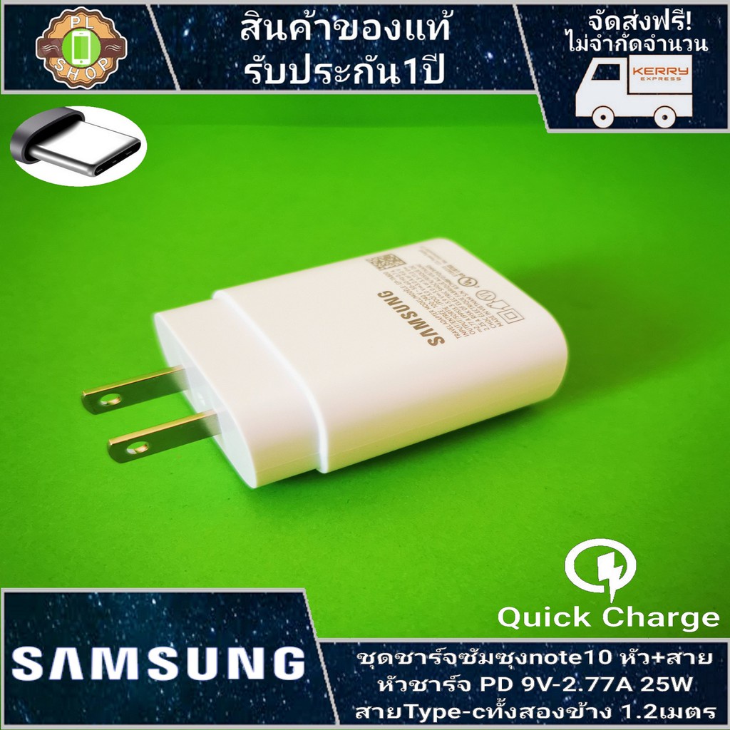 สายชาร์จ samsung + หัวชาร์จ แท้ PD 25W สายType-Cทั้ง2ด้าน หัว 9V-2.77A 25W Fast charger รับประกัน 1 