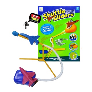 T.P. TOYS SHUTTLE GLIDERS ของเล่นยิงจรวดแบบเหยียบ ต่อท่อ เสียบจรวด ใช้เท้าเหยียบที่สูบ