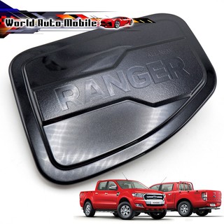 ครอบฝาถังน้ำมัน สีดำเงา Ford  Ranger XLT Wildtrak ปี 2012 - 2019