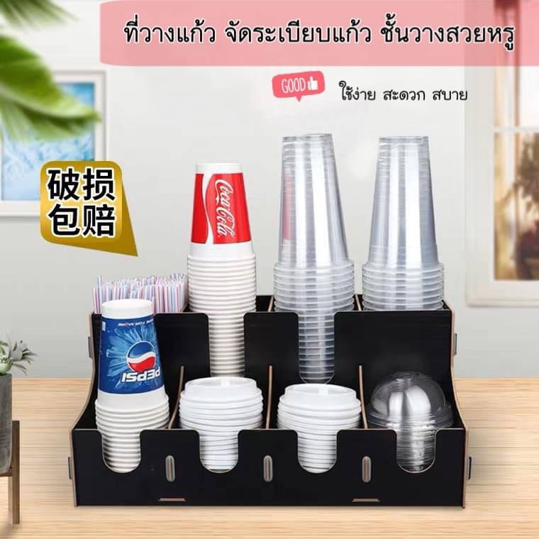 {ส่งด่วน} ที่ใส่แก้ว ช่องใส่แก้วร้านกาแฟ ชั้นวางแก้วกาแฟ 8 ช่องสีดำ
