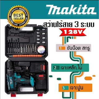 *รุ่นใหม่มีที่วัดระดับน้ำในตัว&gt;ชุดกระเป๋าสว่านแบต  Makita  128V  3 ระบบ  ฟรี แบตเตอรี่ 2 ก้อน